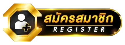 k929-สมัครสมาชิก
